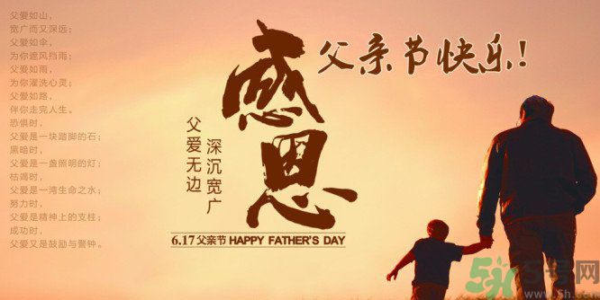 父親節(jié)是哪個(gè)國家的節(jié)日？父親節(jié)的由來？