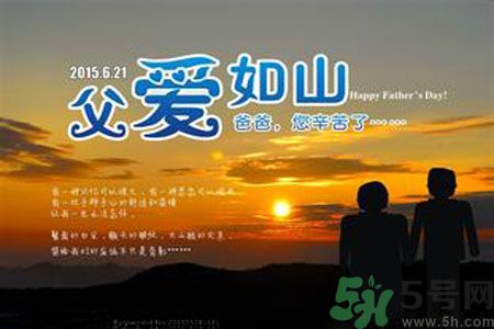 父親節(jié)是哪個(gè)國家的節(jié)日？父親節(jié)的由來？