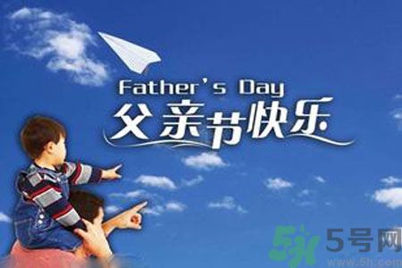 父親節(jié)是哪個(gè)國(guó)家的節(jié)日？父親節(jié)的由來(lái)？