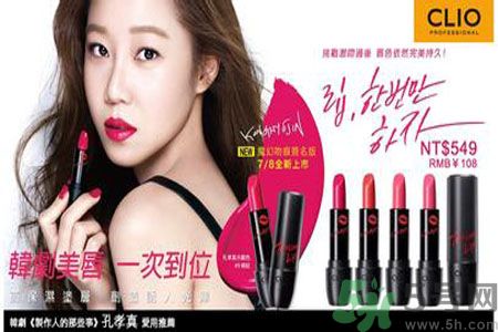 CLIO珂莉奧是什么牌子？CLIO珂莉奧中國(guó)官網(wǎng)