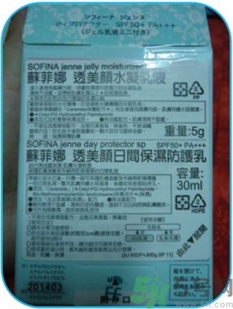 sofina蘇菲娜防曬霜要卸妝嗎？sofina防曬區(qū)別有哪幾種