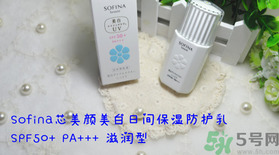 蘇菲娜sofina防曬霜哪款好用？sofina防曬白蕾絲藍蕾絲區(qū)別