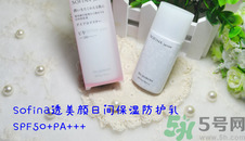 蘇菲娜sofina防曬霜哪款好用？sofina防曬白蕾絲藍蕾絲區(qū)別