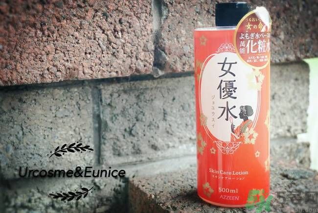 AZZEEN芝研女優(yōu)水怎么樣？好用嗎