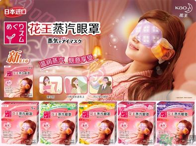 花王蒸汽眼罩怎么樣？花王蒸汽眼罩怎么使用？