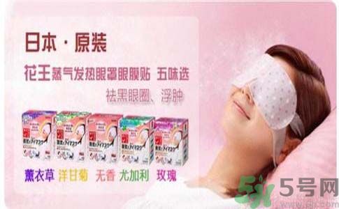 花王蒸汽眼罩怎么樣？花王蒸汽眼罩怎么使用？