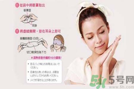 花王蒸汽眼罩怎么樣？花王蒸汽眼罩怎么使用？