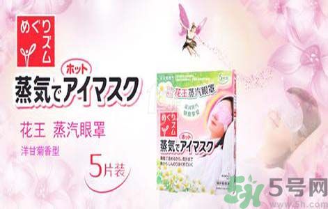 花王蒸汽眼罩怎么樣？花王蒸汽眼罩怎么使用？