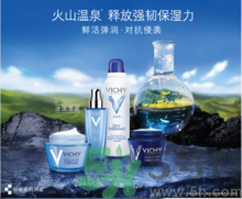 vichy是什么牌子價位的？微姿是哪個國家的品牌？