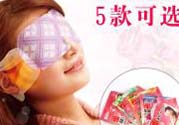花王蒸汽眼罩怎么樣？花王蒸汽眼罩怎么使用？