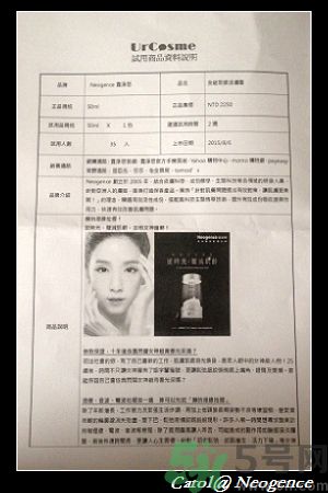 霓凈思適合什么年齡段？Neogence是什么化妝品牌子？