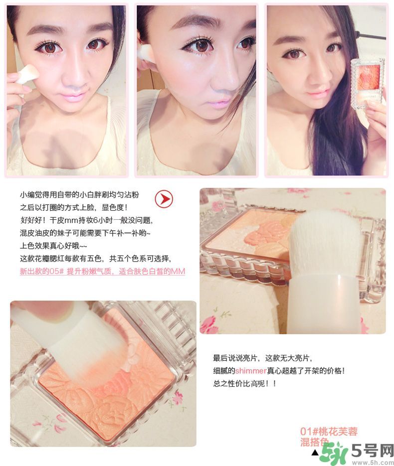 canmake花瓣腮紅色號(hào)對(duì)比圖？canmake五色花瓣腮紅試色