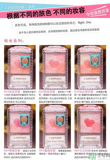 canmake花瓣腮紅色號(hào)對(duì)比圖？canmake五色花瓣腮紅試色