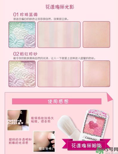 canmake花瓣腮紅色號(hào)對(duì)比圖？canmake五色花瓣腮紅試色