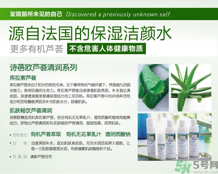 詩蓓歐蘆薈清新保濕潔膚水怎么樣？sobio蘆薈清新保濕潔膚水好用嗎？