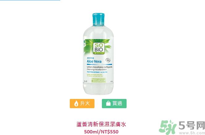 詩蓓歐蘆薈清新保濕潔膚水怎么樣？sobio蘆薈清新保濕潔膚水好用嗎？