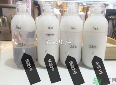 茵芙莎ipsa自律循環(huán)乳液型號(hào)有幾種？ipsa自律循環(huán)乳液312號(hào)怎么樣