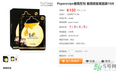 春雨黑蜂蜜面膜多少錢價格？春雨黑蜂蜜面膜使用方法