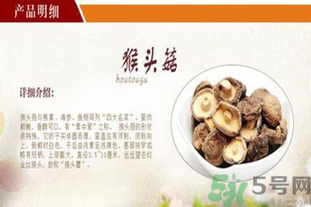 猴頭菇是發(fā)物嗎？猴頭菇是不是發(fā)物？