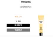 法國嬌蘭美顏提亮乳適合什么膚質(zhì)？法國嬌蘭美顏提亮乳敏感膚質(zhì)可以用嗎？