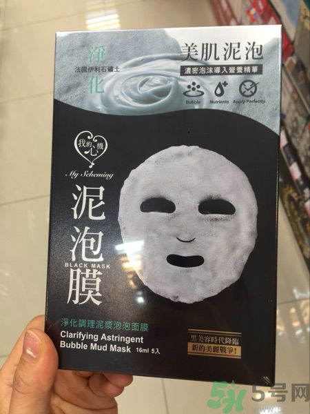 我的心機泥泡膜怎么樣？我的心機泥泡膜好用嗎？