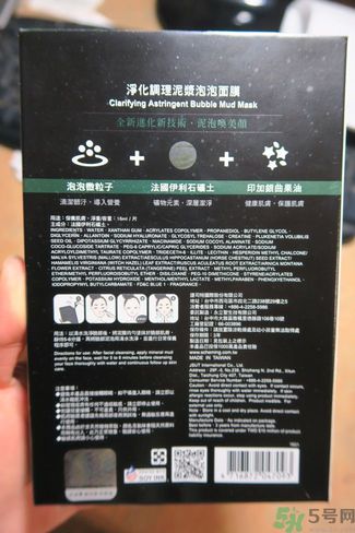我的心機泥泡膜怎么樣？我的心機泥泡膜好用嗎？