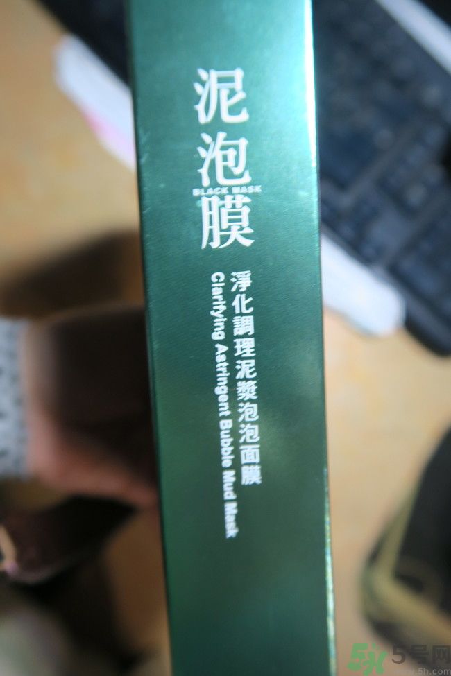 我的心機泥泡膜怎么樣？我的心機泥泡膜好用嗎？