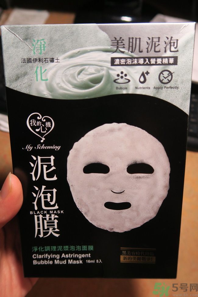 我的心機泥泡膜怎么樣？我的心機泥泡膜好用嗎？