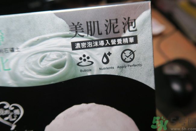 我的心機泥泡膜怎么樣？我的心機泥泡膜好用嗎？