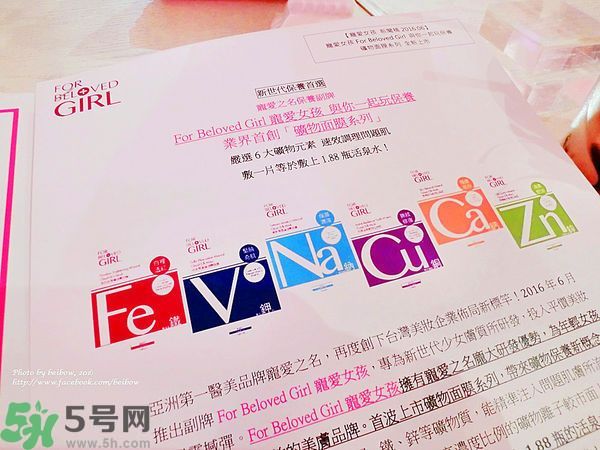 寵愛之名寵愛女孩面膜怎么樣？寵愛女孩礦物云絲面膜好用嗎？