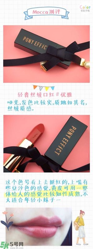Pony Effect百變魔盒怎么樣？Pony Effect百變魔盒色號試色？