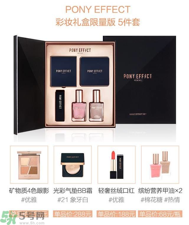 Pony Effect百變魔盒怎么樣？Pony Effect百變魔盒色號試色？