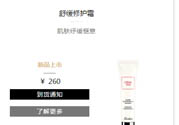 法國(guó)嬌蘭舒緩修護(hù)霜適合什么膚質(zhì)？敏感膚質(zhì)可以用法國(guó)嬌蘭舒緩修護(hù)霜嗎？