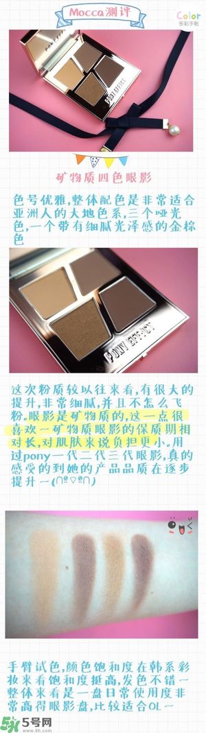 Pony Effect百變魔盒怎么樣？Pony Effect百變魔盒色號試色？