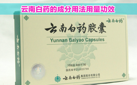 云南白藥牙膏可以緩解牙疼嗎 云南白藥牙膏哪款好用
