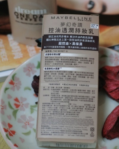美寶蓮夢(mèng)幻奇跡控油透潤(rùn)持妝乳怎么樣？好用嗎？