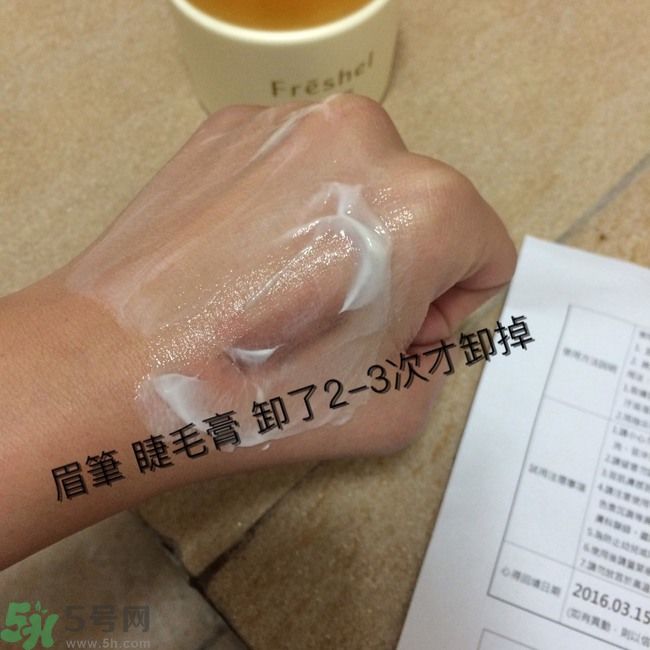 膚蕊Freshel卸妝按摩霜怎么樣？好用嗎？