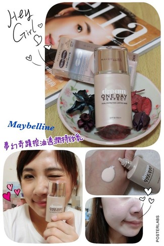 美寶蓮夢(mèng)幻奇跡控油透潤(rùn)持妝乳怎么樣？好用嗎？