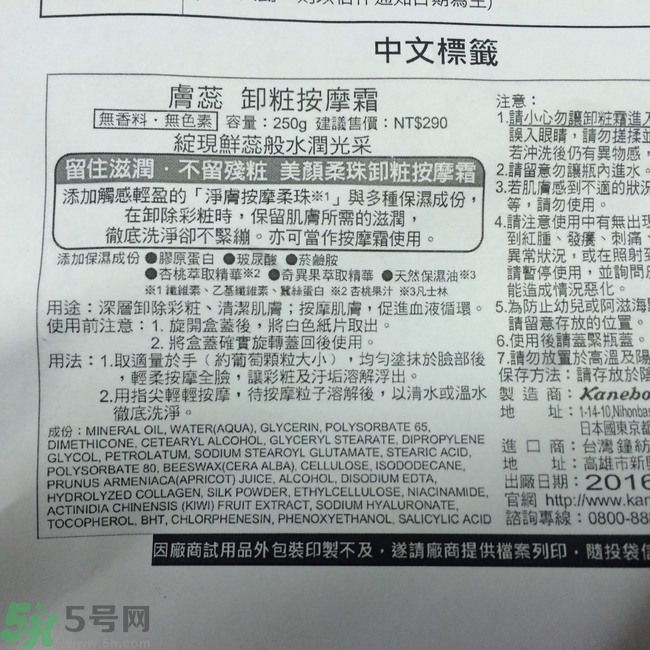 膚蕊Freshel卸妝按摩霜怎么樣？好用嗎？