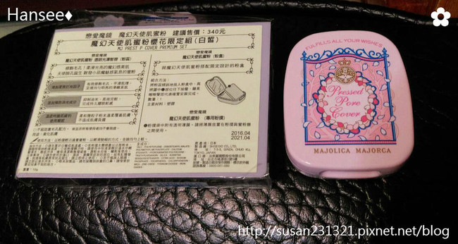 戀愛魔鏡魔幻天使肌蜜粉怎么樣？