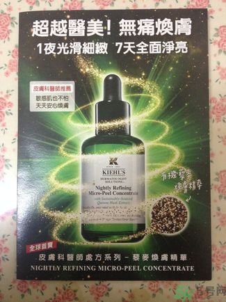 科顏氏藜麥煥膚精華怎么樣？科顏氏藜麥煥膚精華好用嗎