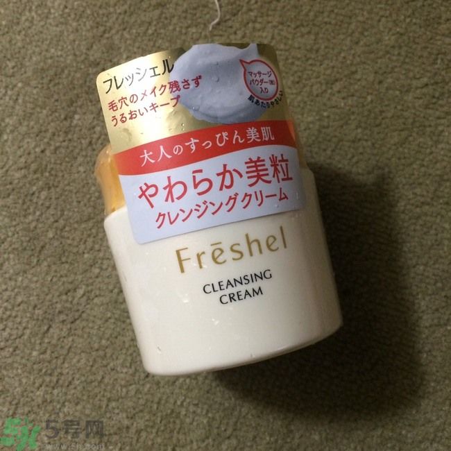 膚蕊Freshel卸妝按摩霜怎么樣？好用嗎？
