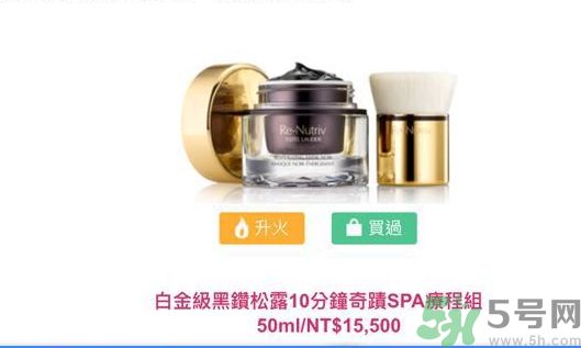 雅詩蘭黛白金級(jí)奢寵蘊(yùn)能黑鉆奢華面膜怎么樣？雅詩蘭黛白金級(jí)奢寵蘊(yùn)能黑鉆奢華面膜好用嗎？
