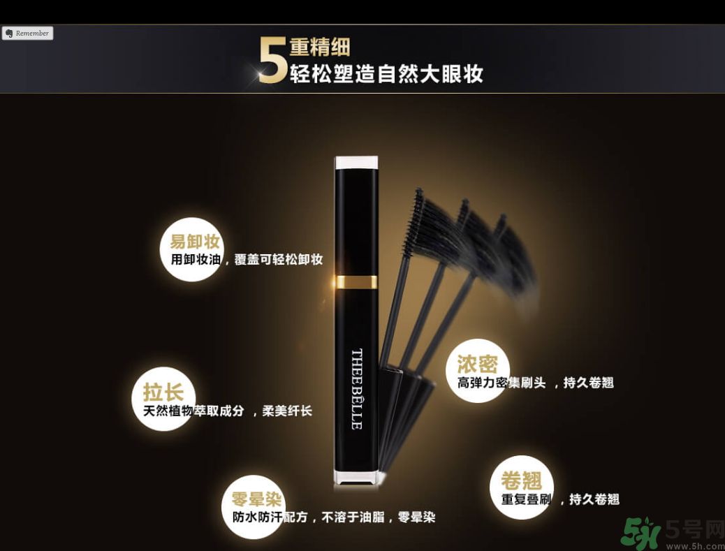 澤百麗翹佳人睫毛膏怎么樣？澤百麗翹佳人睫毛膏好用嗎？