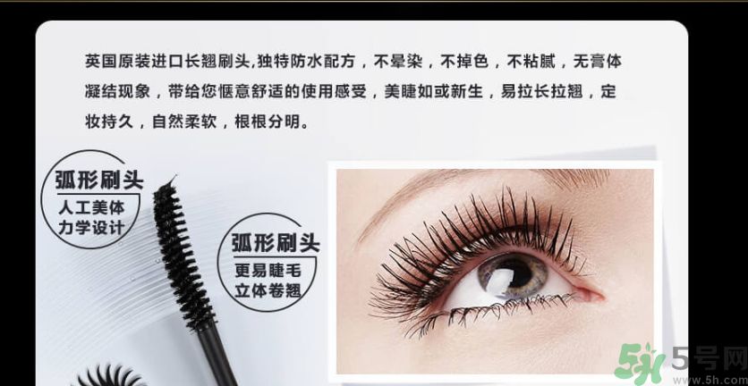 澤百麗翹佳人睫毛膏怎么樣？澤百麗翹佳人睫毛膏好用嗎？