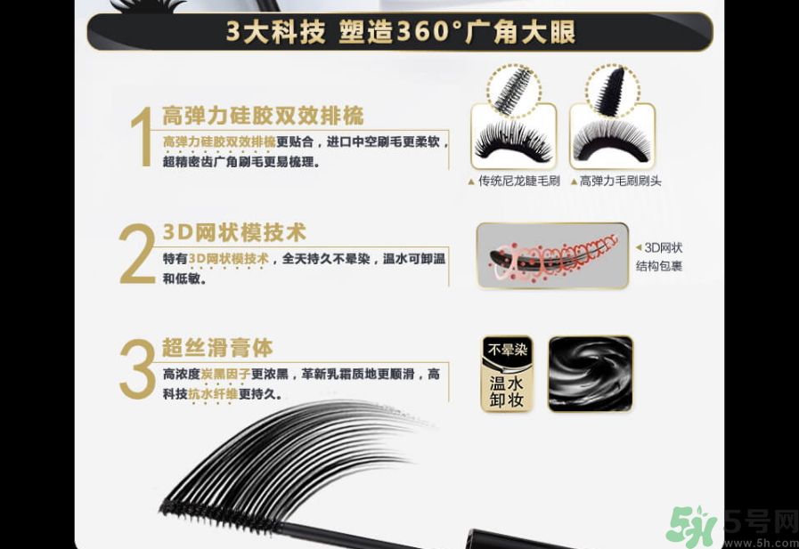 澤百麗翹佳人睫毛膏怎么樣？澤百麗翹佳人睫毛膏好用嗎？