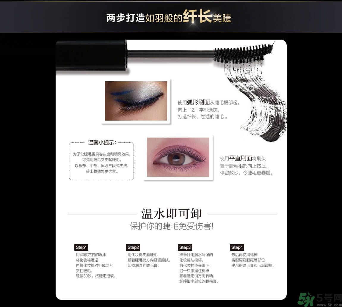 澤百麗翹佳人睫毛膏怎么樣？澤百麗翹佳人睫毛膏好用嗎？