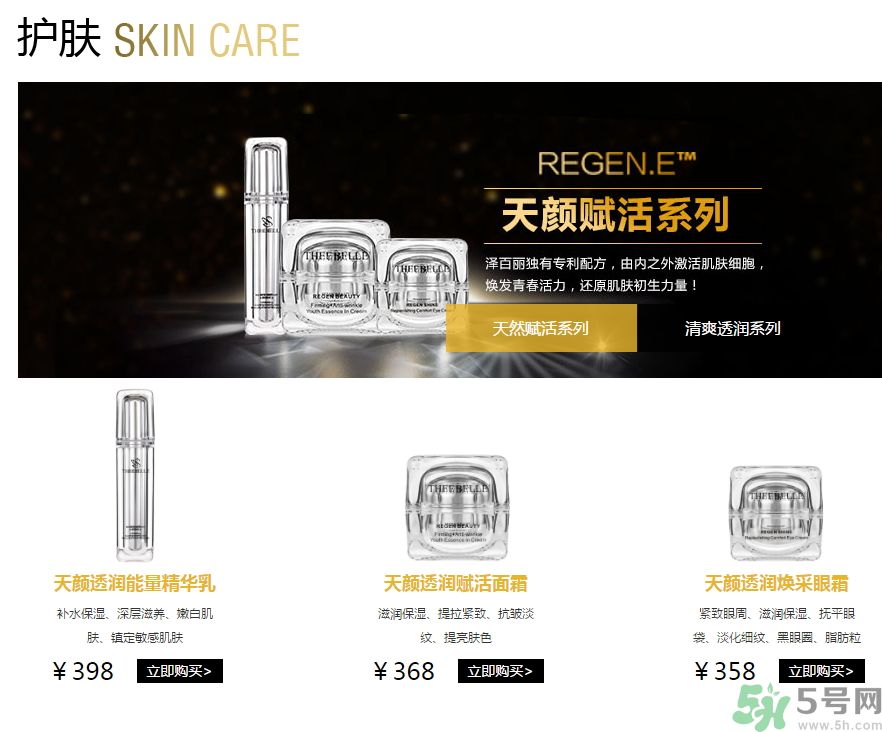 澤百麗是什么牌子？澤百麗這個牌子怎么樣？