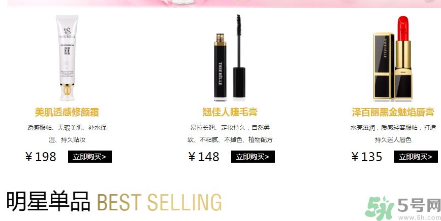 澤百麗是什么牌子？澤百麗這個牌子怎么樣？