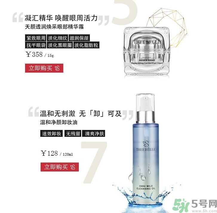 澤百麗是什么牌子？澤百麗這個牌子怎么樣？